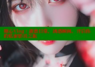 糖心Vlog：甜蜜日常，诱惑瞬间，开启你的私密影音之旅