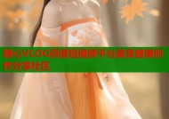 糖心VLOG百度短视频平台美食健康创作分享社区