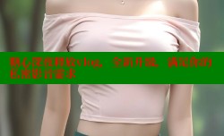 糖心深夜释放vlog，全新升级，满足你的私密影音需求