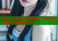 糖心vlog现在时间该看糖心了高清视频拍摄与智能剪辑平台