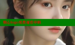 糖心logo免费观看申鹤