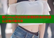 糖心vlog凭证轻松管理创作身份快速认证提升曝光率