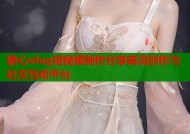 糖心vlog短视频制作分享高清创作与社交互动平台