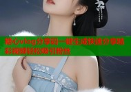糖心vlog分享码一键生成快速分享精彩视频轻松吸引粉丝