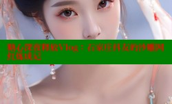 糖心深夜释放Vlog：石家庄抖友的沙雕网红炼成记