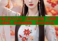 糖心官方Vlog：分享生活点滴，记录精彩瞬间，高清流畅播放，互动交流社区.