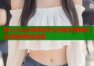 糖心vlog车模体验平台功能全揭秘轻松拍摄吸睛短视频