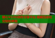 糖心VLOG创作分享平台 视频互动社交轻松体验
