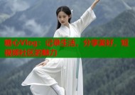 糖心Vlog：记录生活，分享美好，短视频社区的魅力