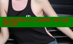 糖心深夜释放自己vlog破解版：畅享无限创作乐趣