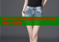 糖心vlog官方多功能创作分享平台跨界推广全攻略