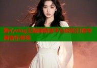 糖心vlog主题曲精选平台轻松打造专属音乐体验