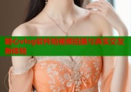 糖心vlog软件短视频拍摄与真实交友新体验