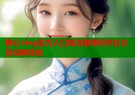 糖心vlog官方入口高清视频创作社交互动新体验