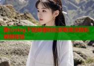 糖心vlog下载神器轻松获取高清精彩视频体验