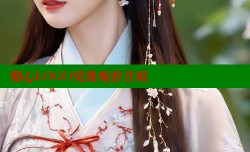 糖心LOGO免费观看甘雨