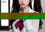 糖心vlog出品 粉色毛衣穿搭分享 打造春日温柔风格秘诀