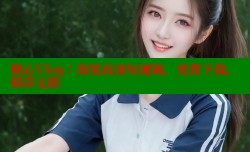 糖心Vlog：海量高清短视频，免费下载，精彩无限