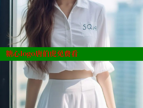 糖心logo唐伯虎免费看 糖果心vlog官网入口 第1张